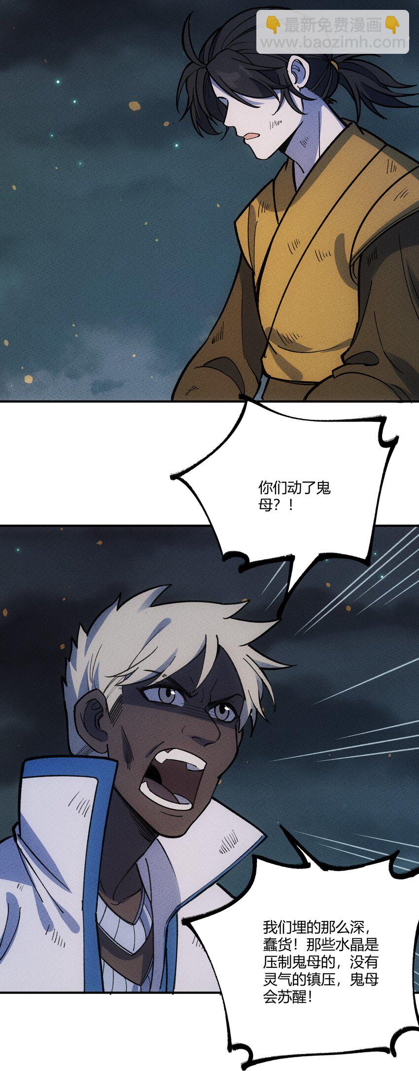 274 鬼母！危34