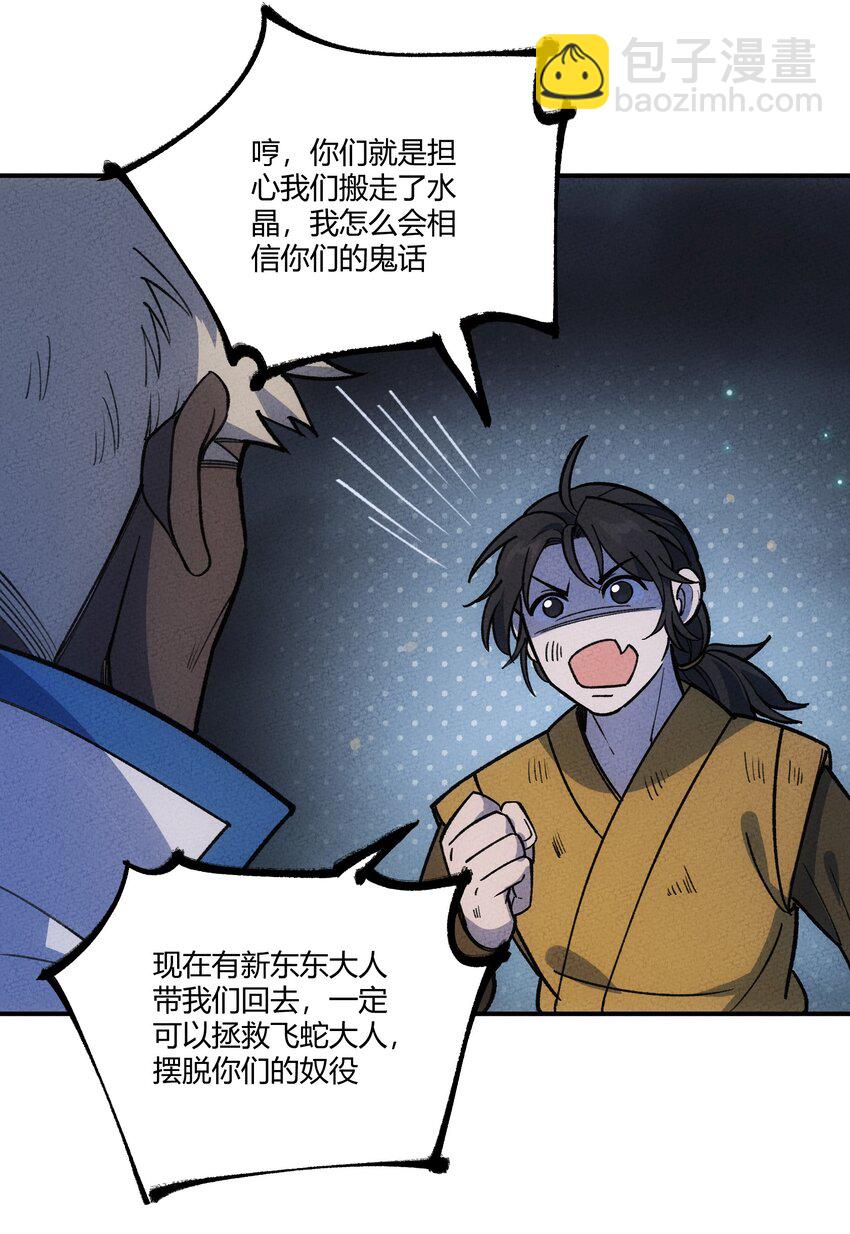 274 鬼母！危35