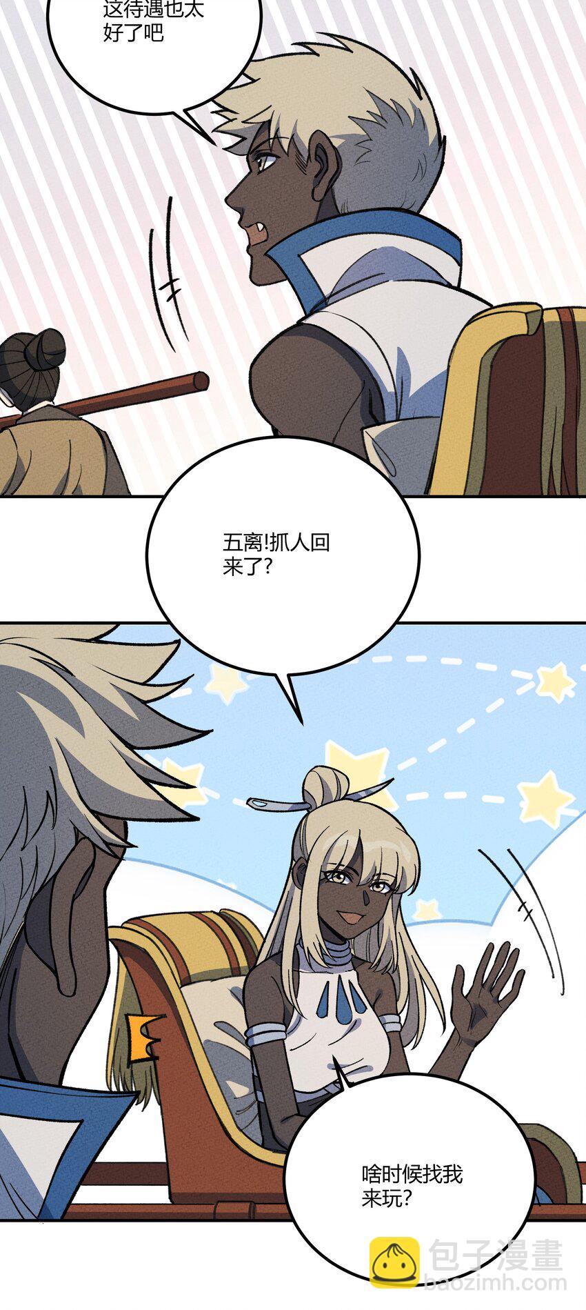 275 假扮8