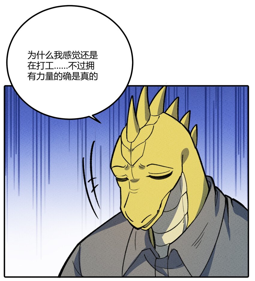 266 食铁兽13
