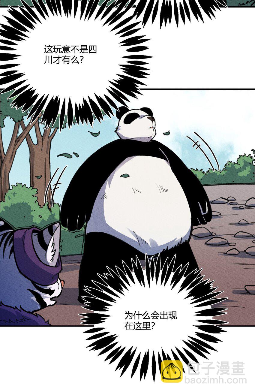 266 食铁兽18