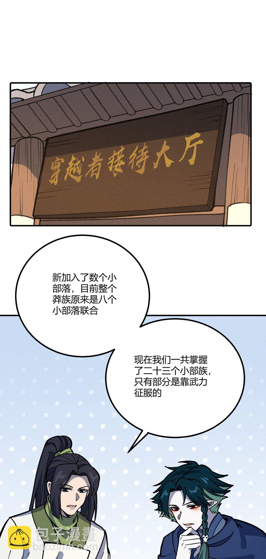 266 食铁兽2