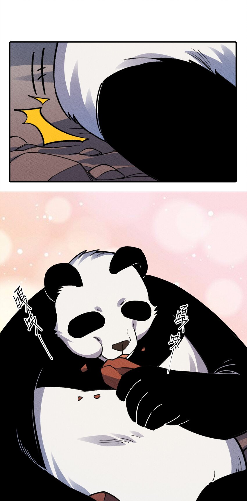 266 食铁兽20