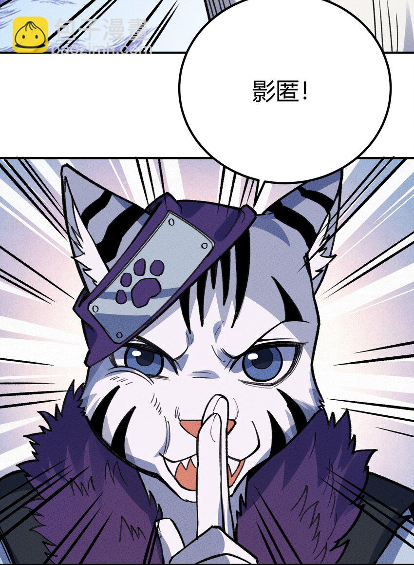 266 食铁兽31