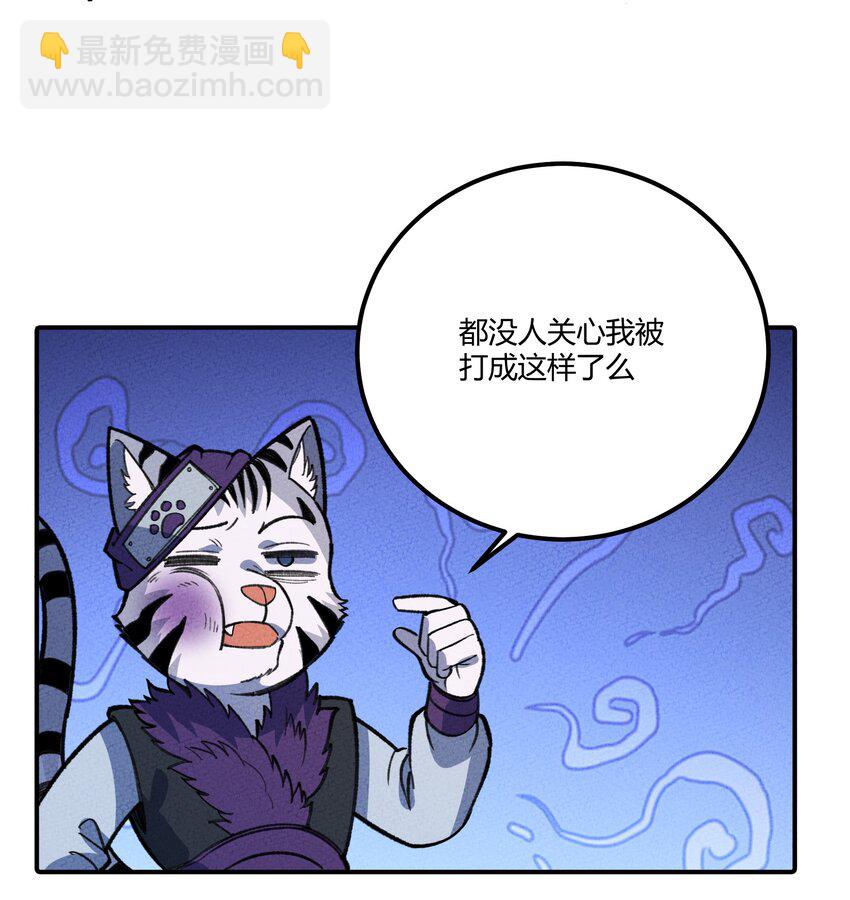 266 食铁兽8