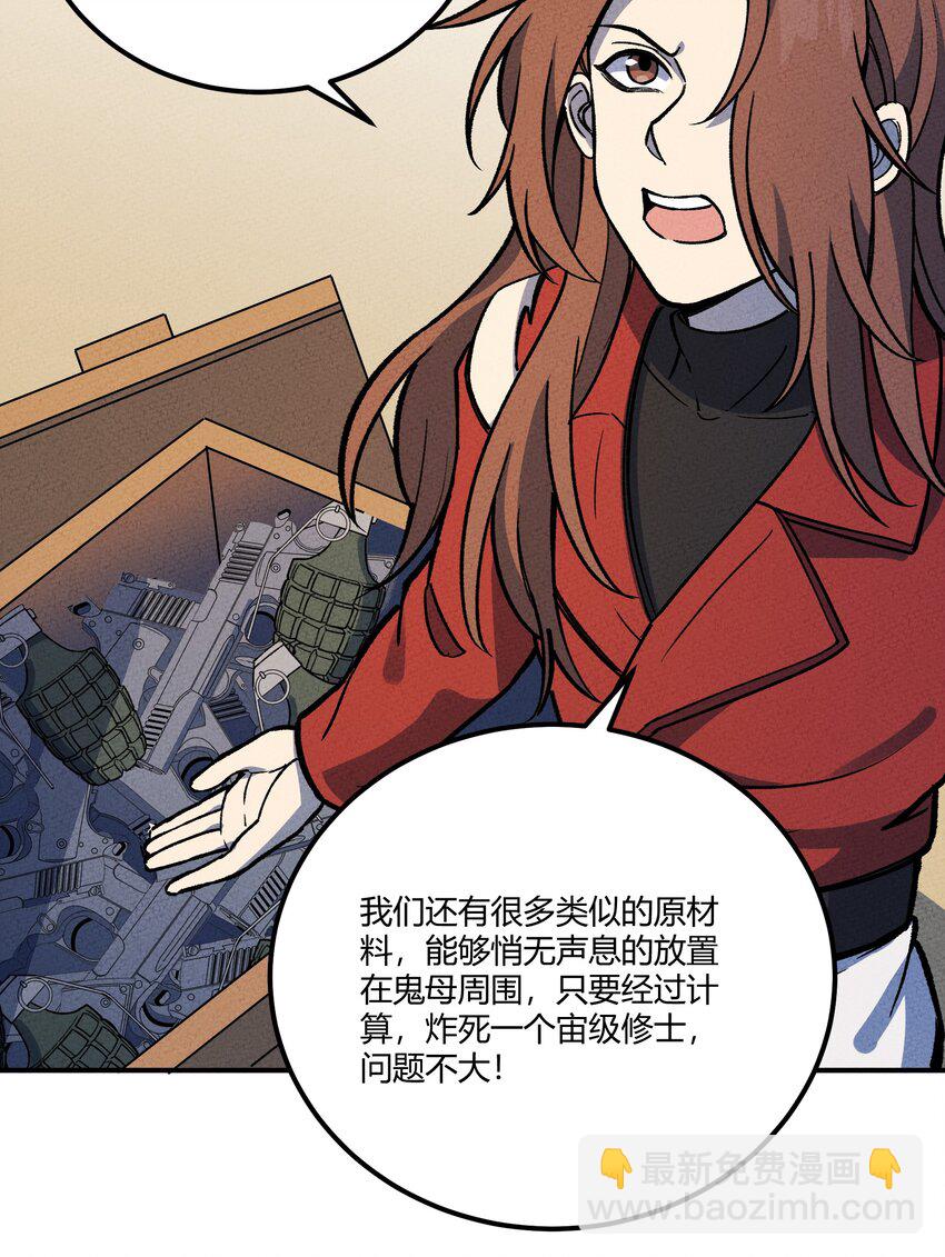 277 鬼母苏醒20