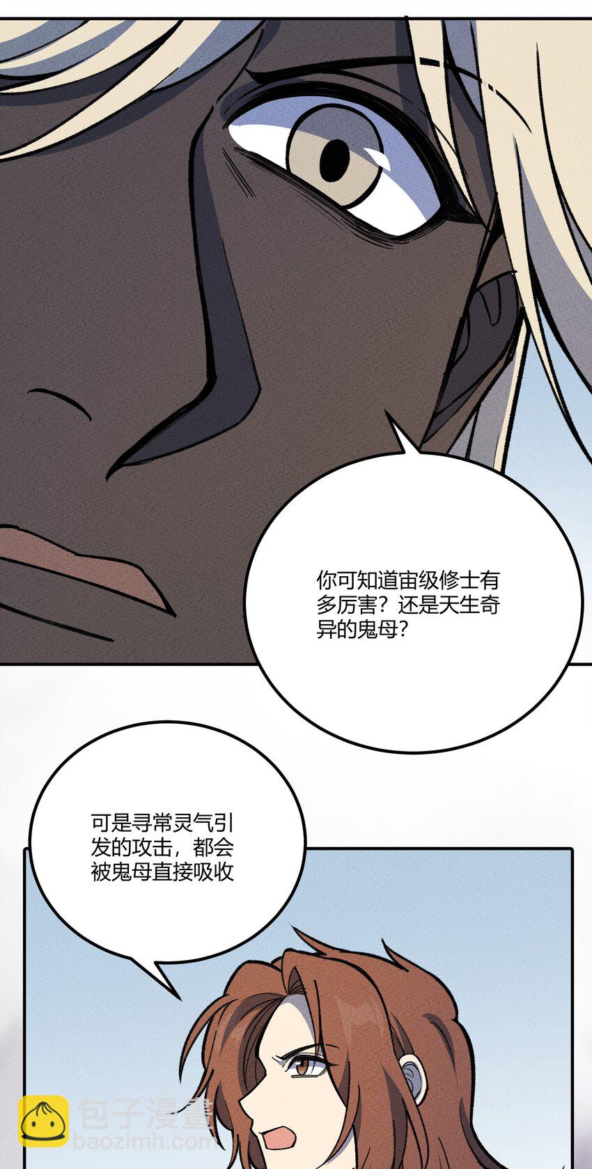 277 鬼母苏醒21