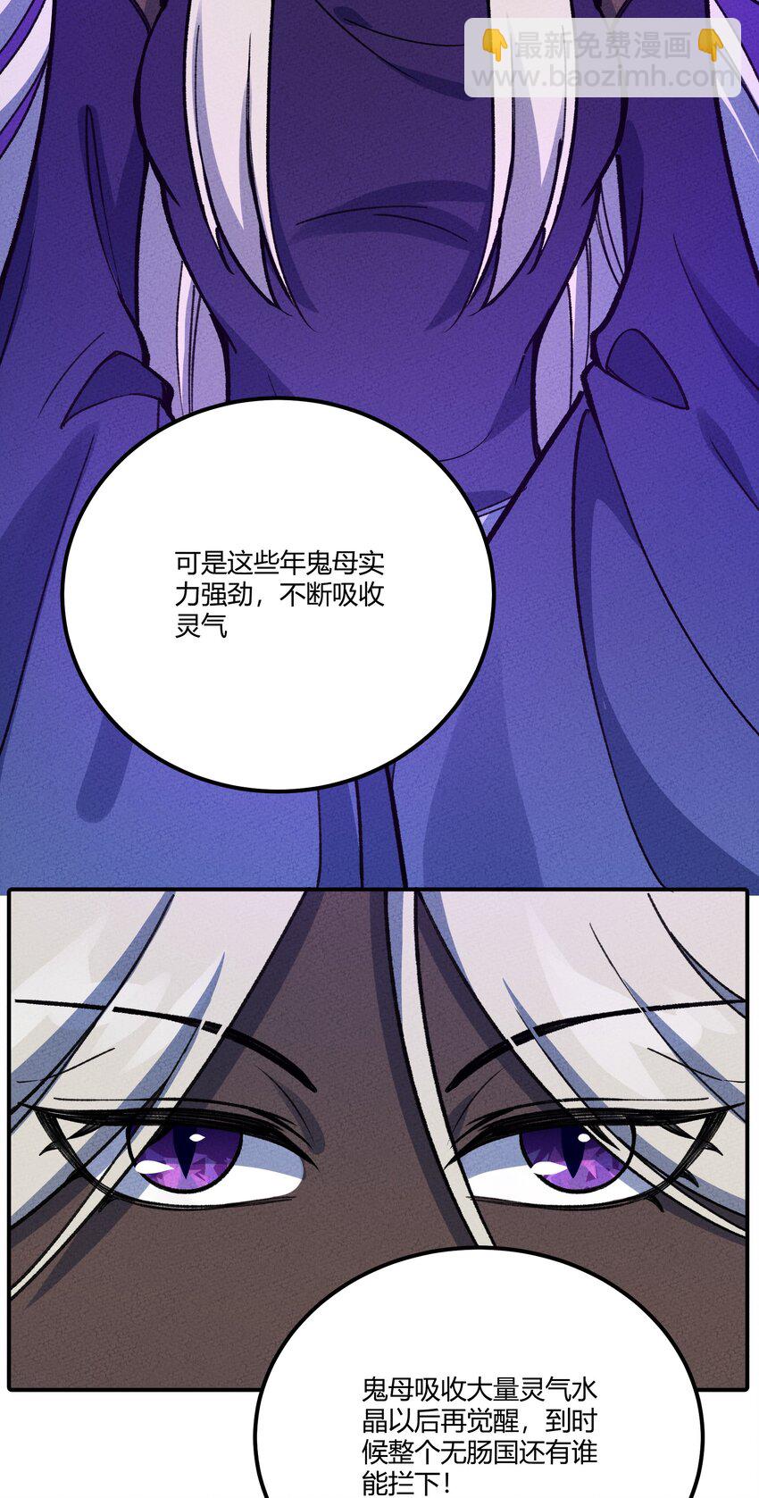 277 鬼母苏醒23