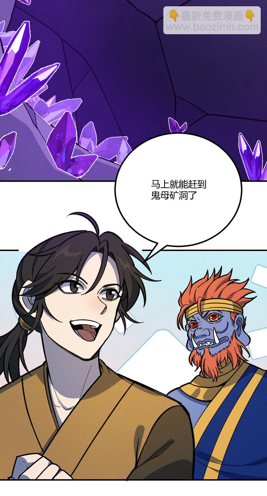 277 鬼母苏醒29