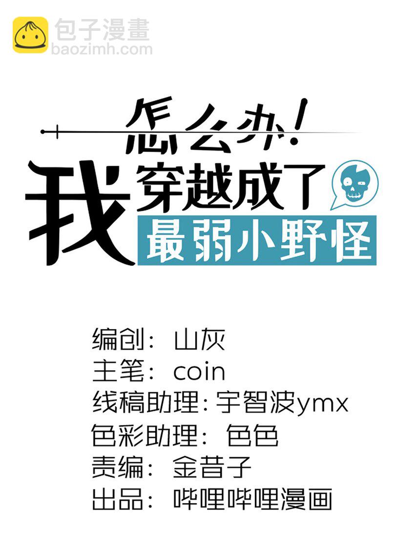277 鬼母苏醒3