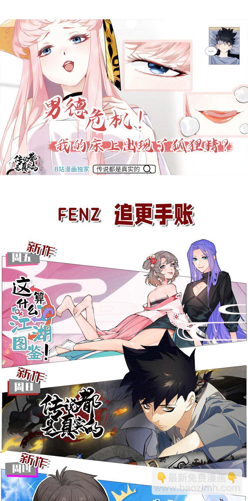 277 鬼母苏醒37