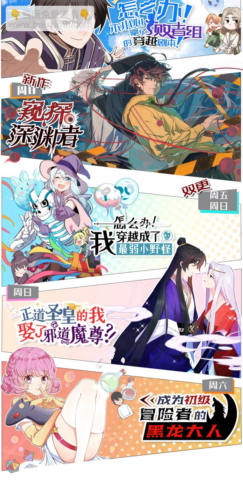 277 鬼母苏醒38