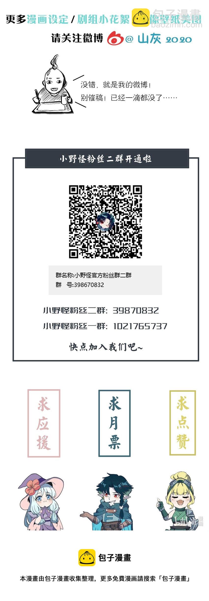 277 鬼母苏醒39