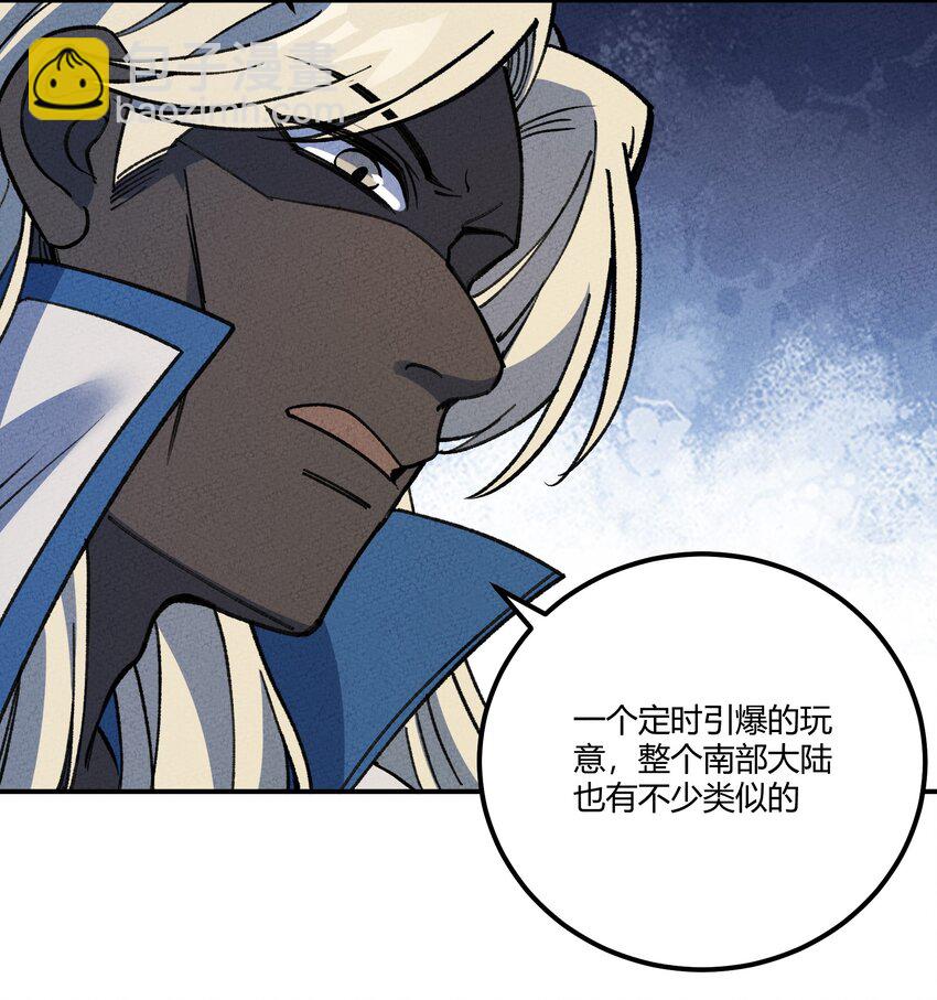 277 鬼母苏醒6