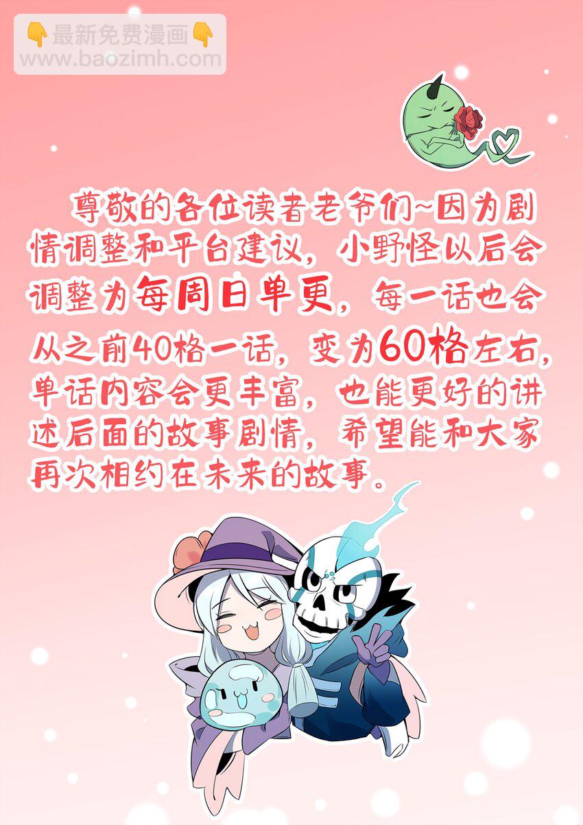 278 取而代之35