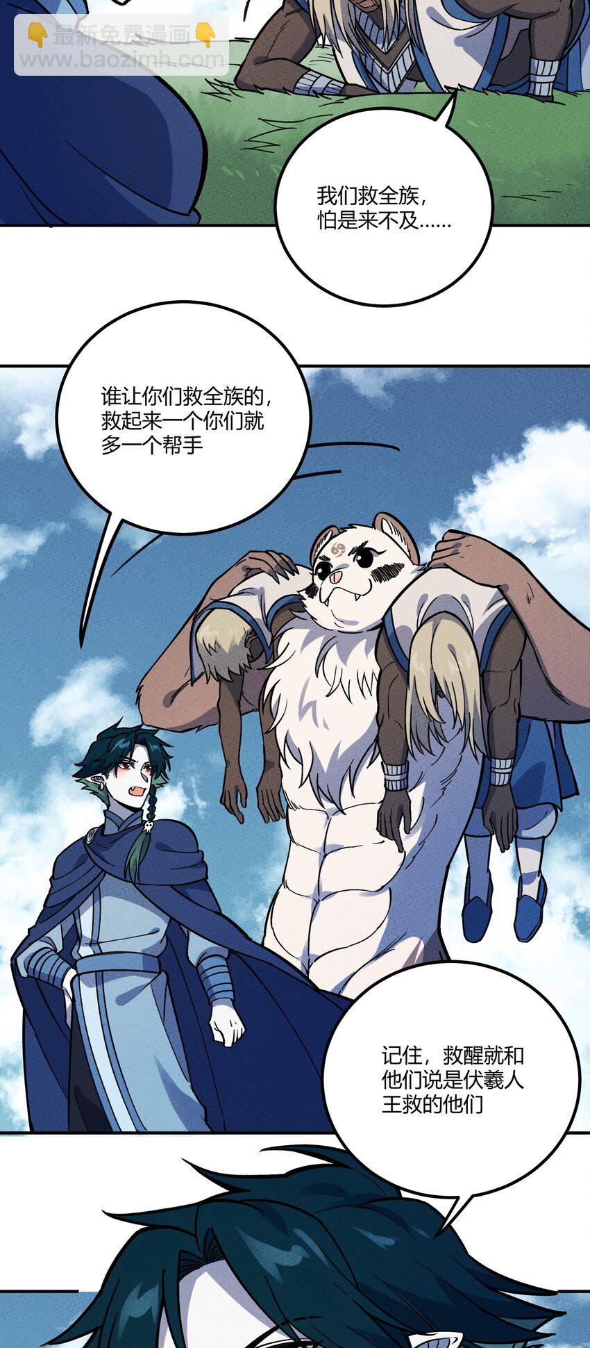 279 无肠国拯救计划35