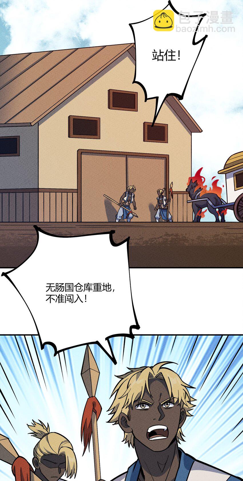 279 无肠国拯救计划37