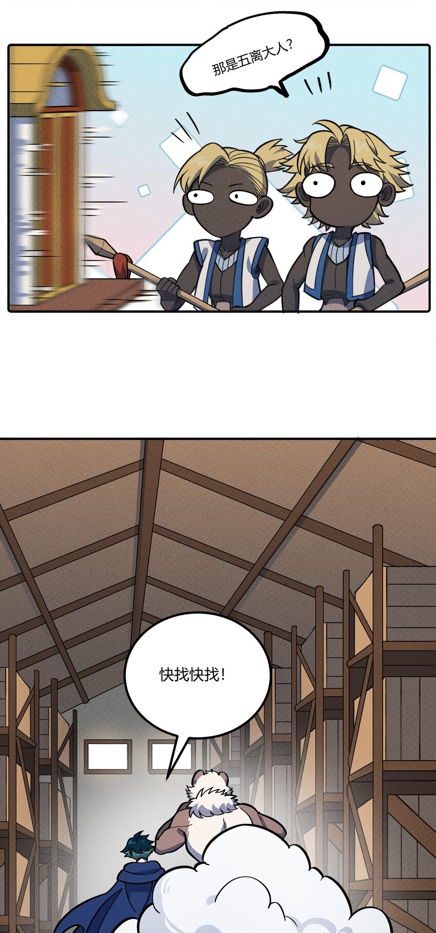 279 无肠国拯救计划39