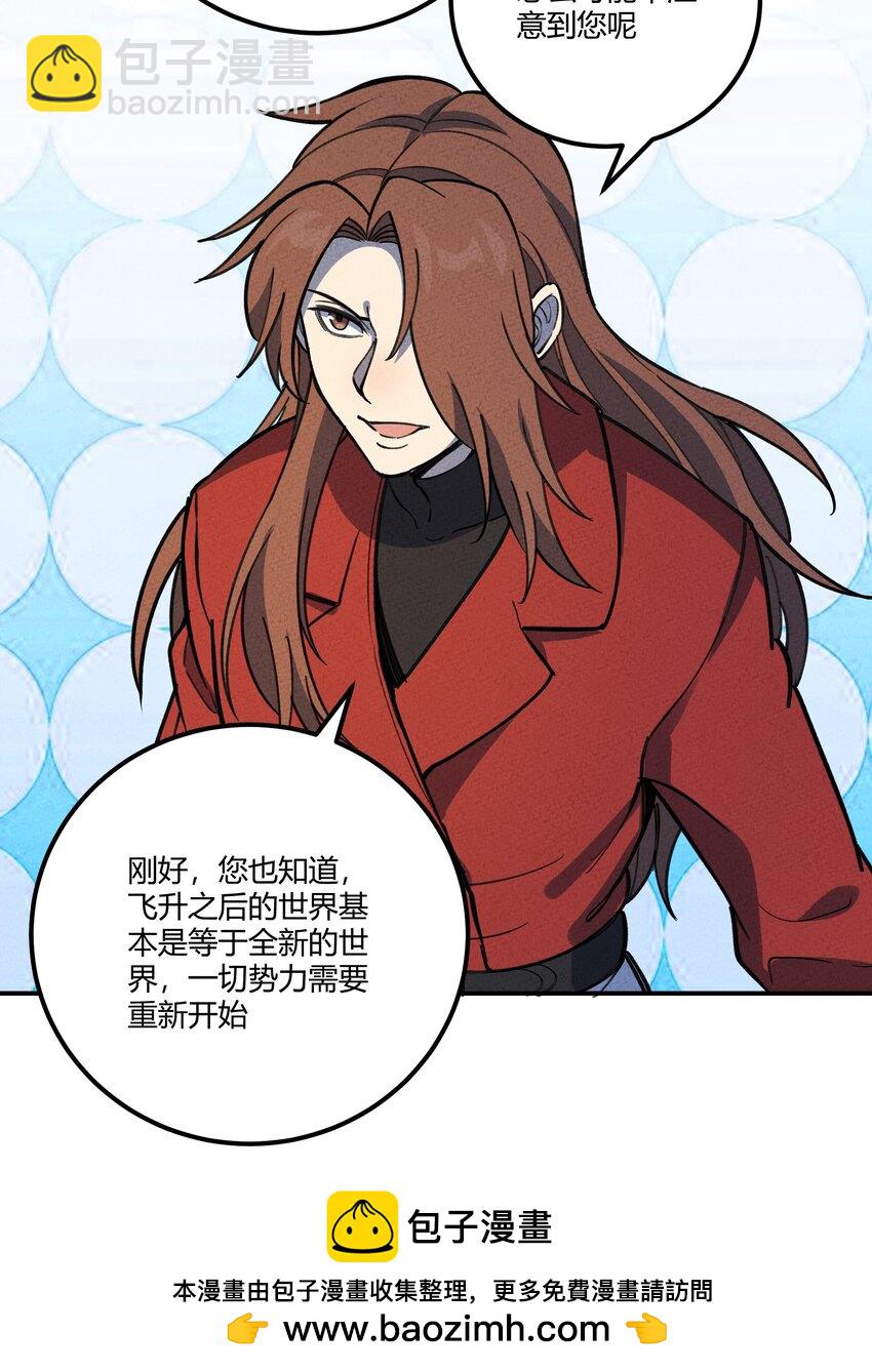 279 无肠国拯救计划49