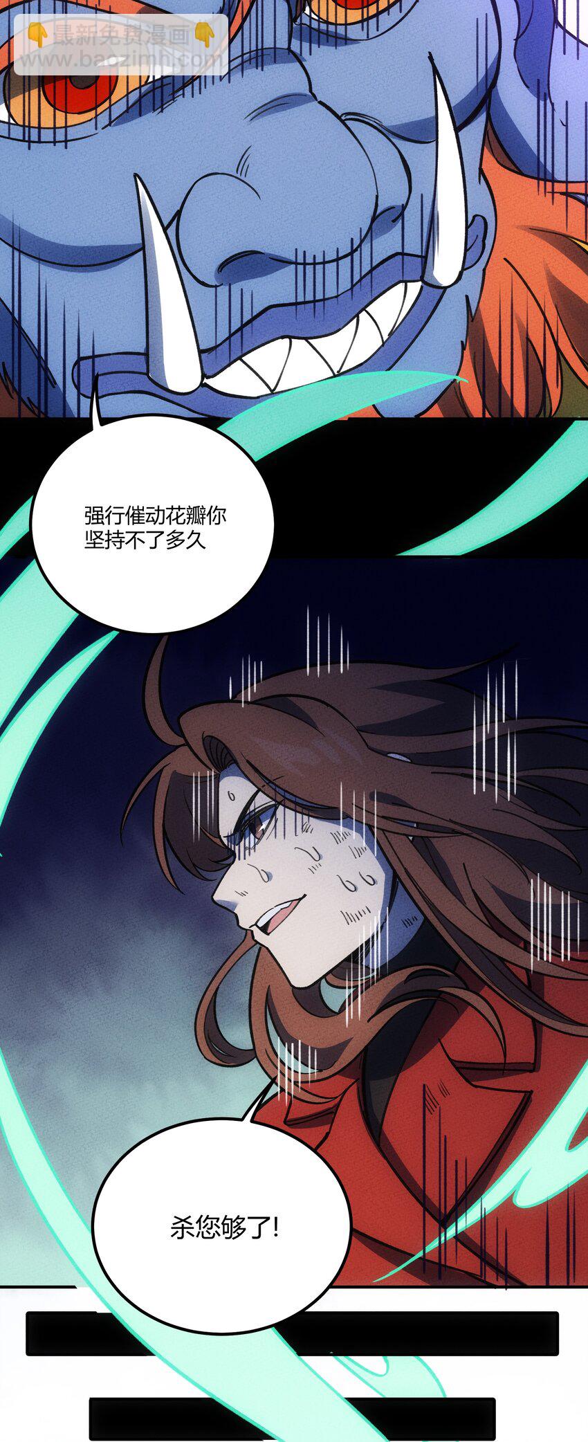 280 混沌青莲14