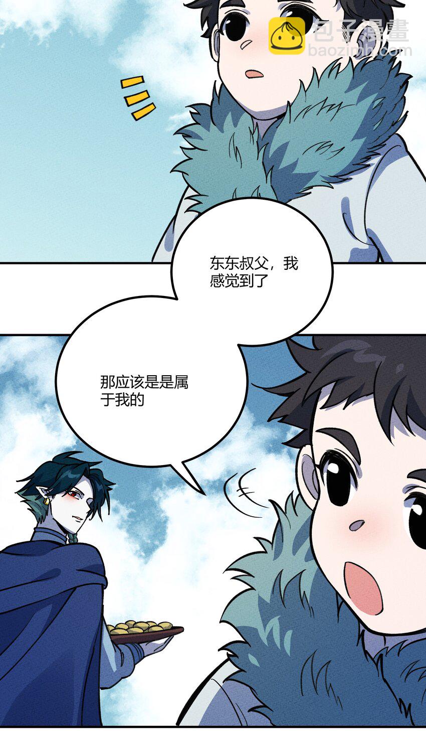 280 混沌青莲16