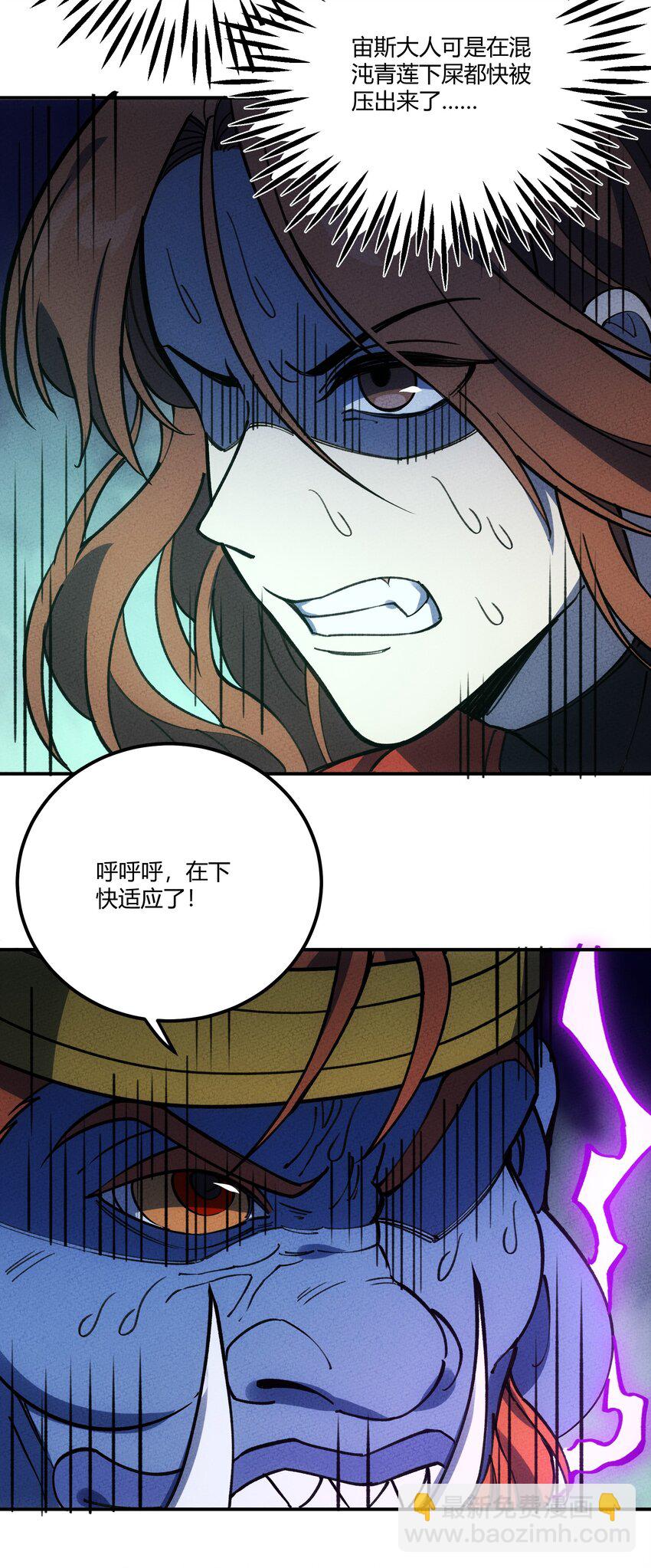 280 混沌青莲26
