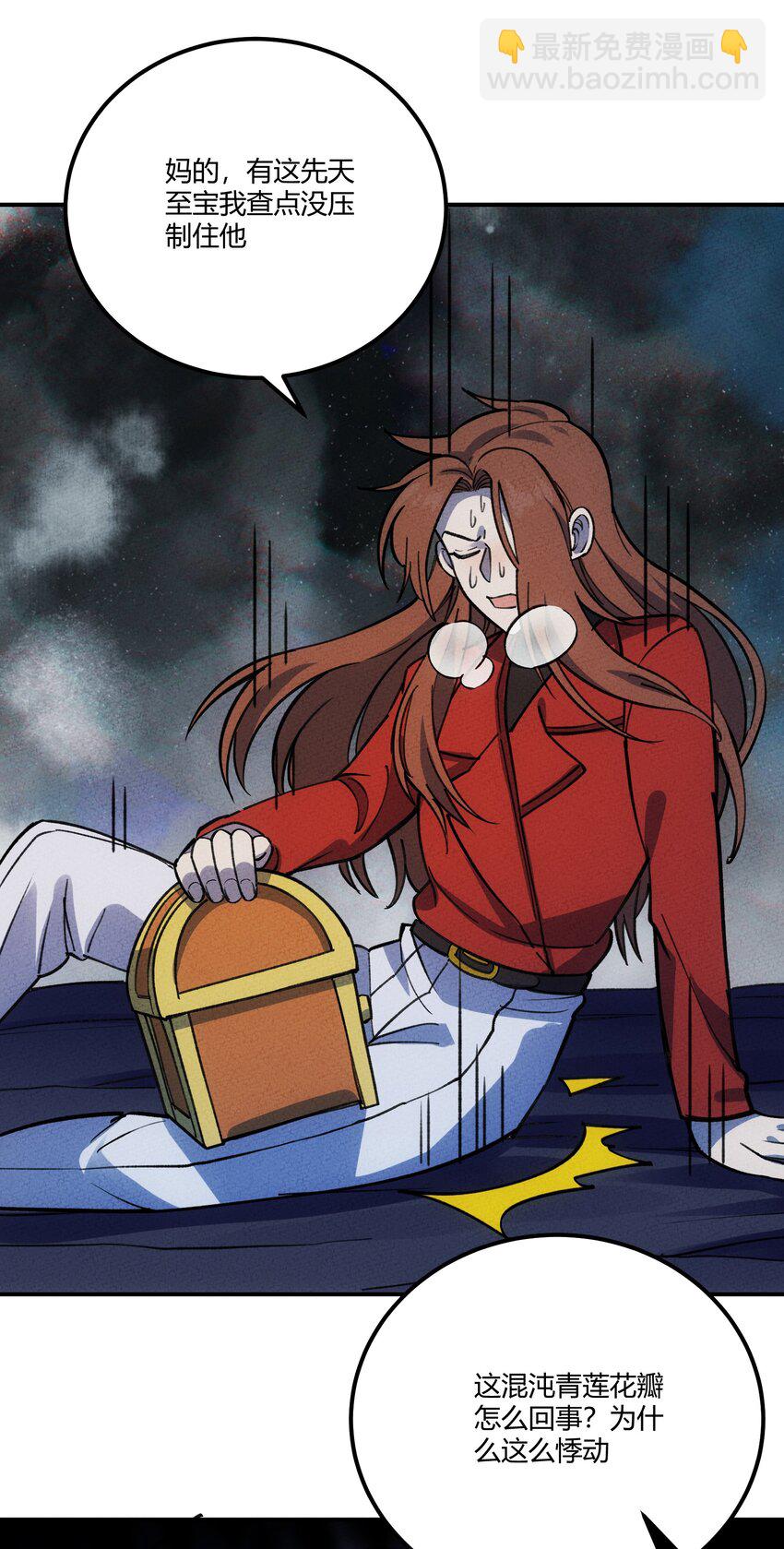 280 混沌青莲33