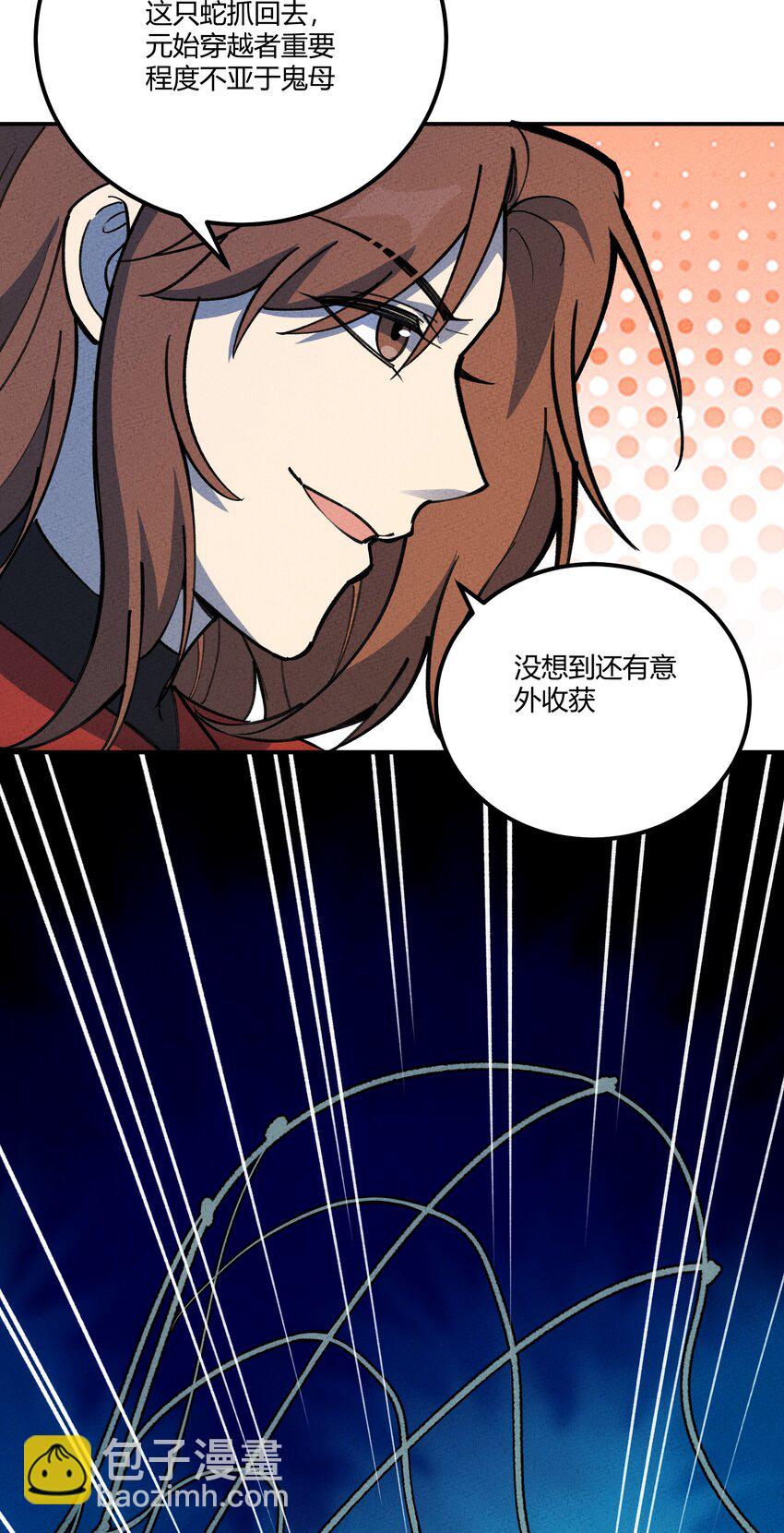 280 混沌青莲42