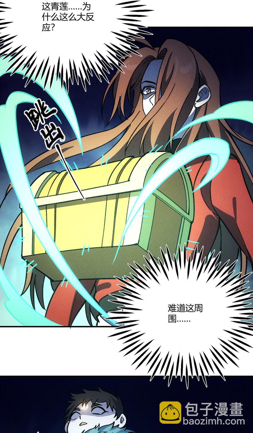 280 混沌青莲48