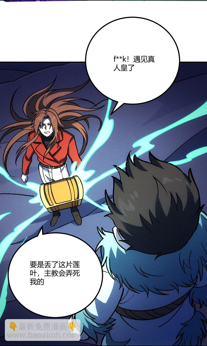 280 混沌青莲54