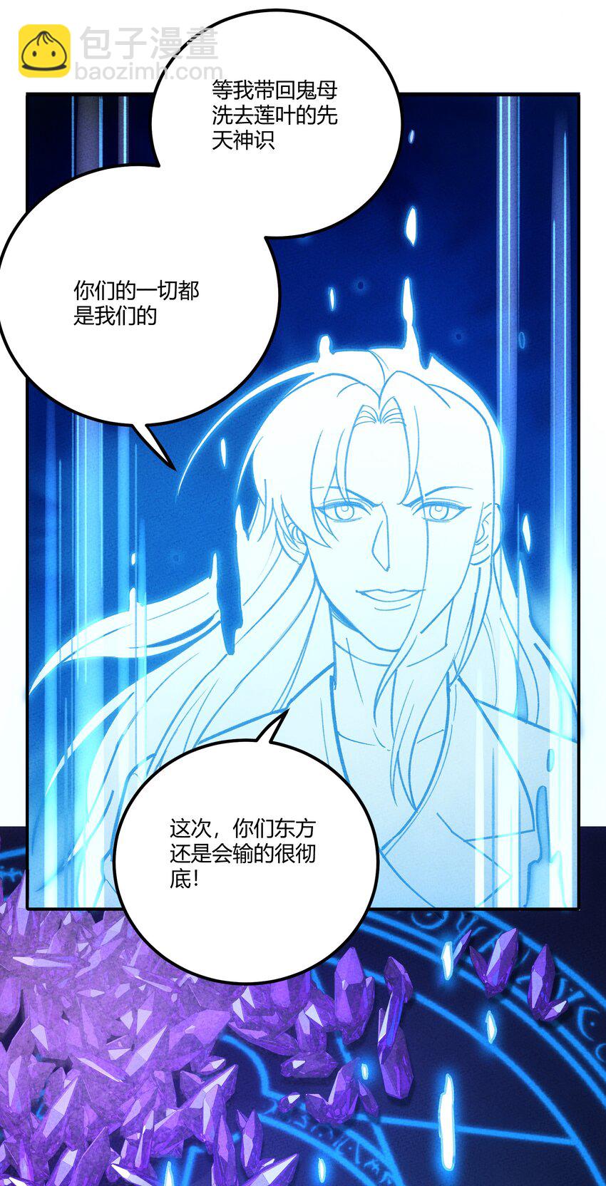 280 混沌青莲62