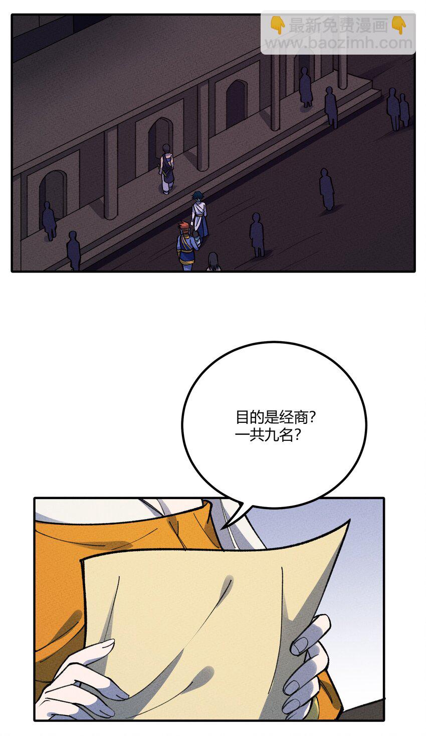 282 入城32