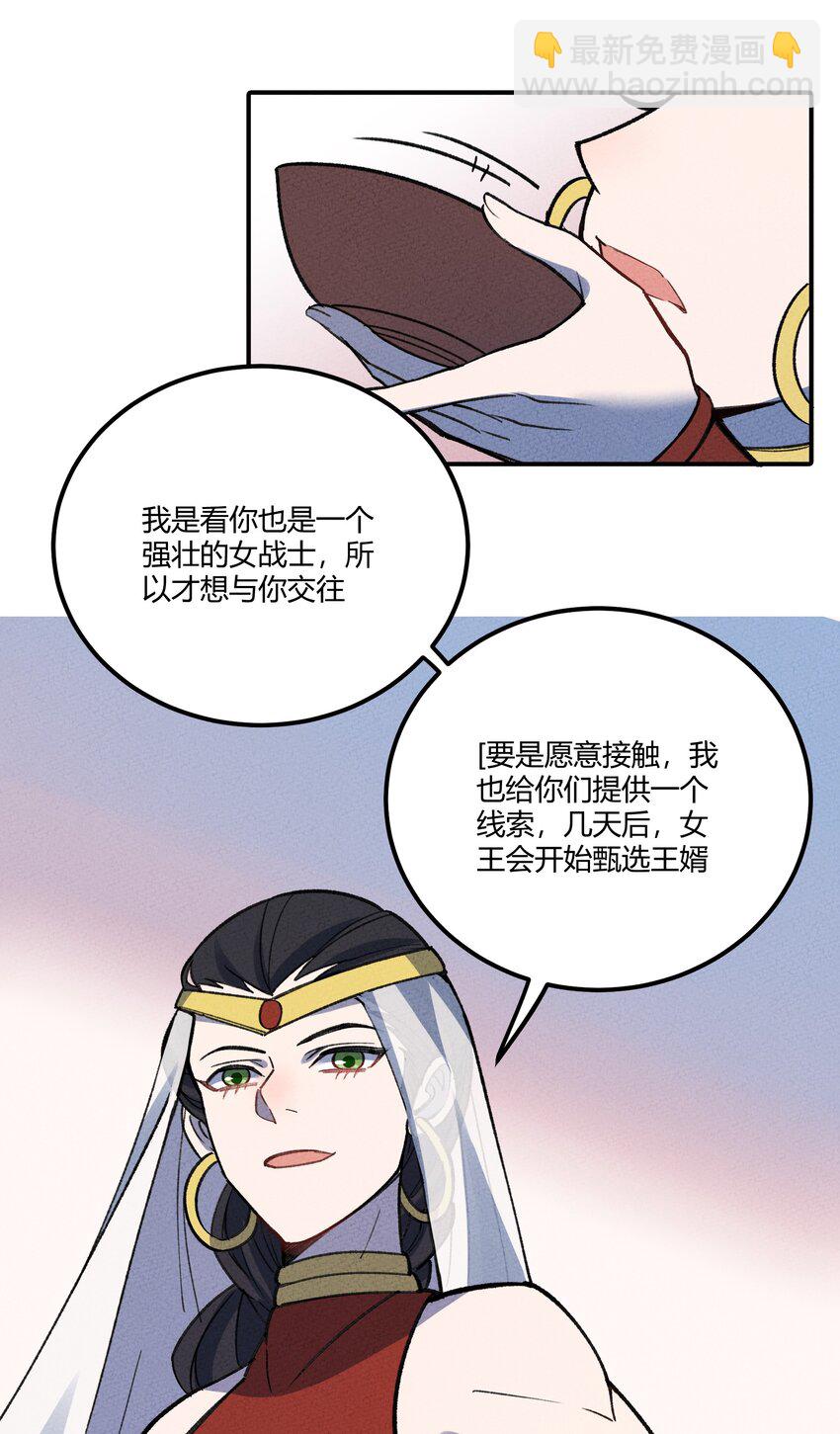 283 选婿23