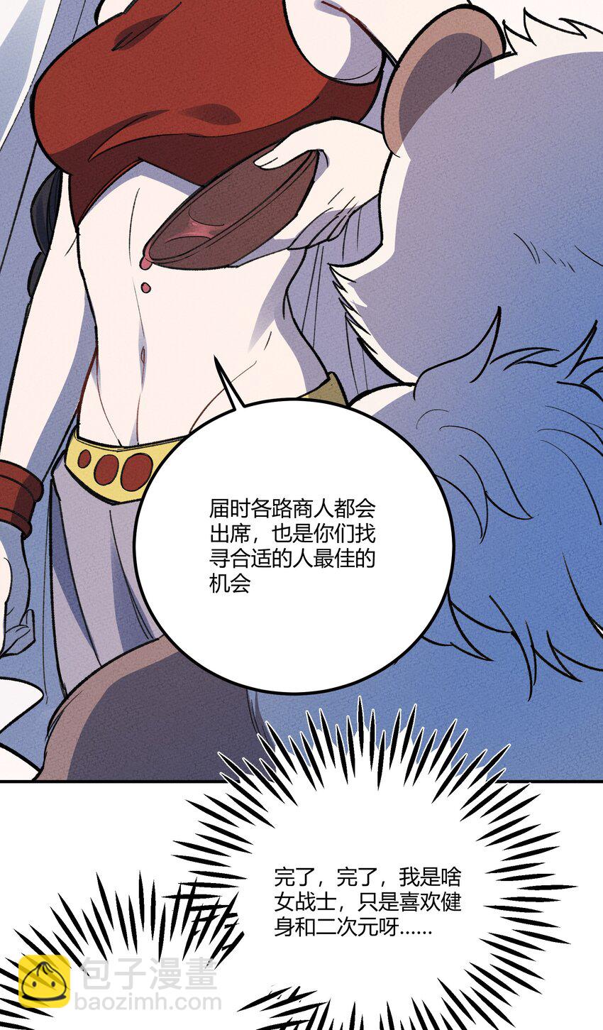 283 选婿24