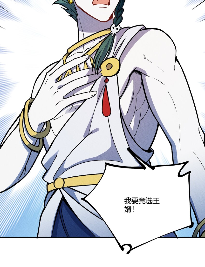 283 选婿42