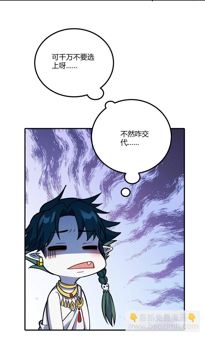 283 选婿44