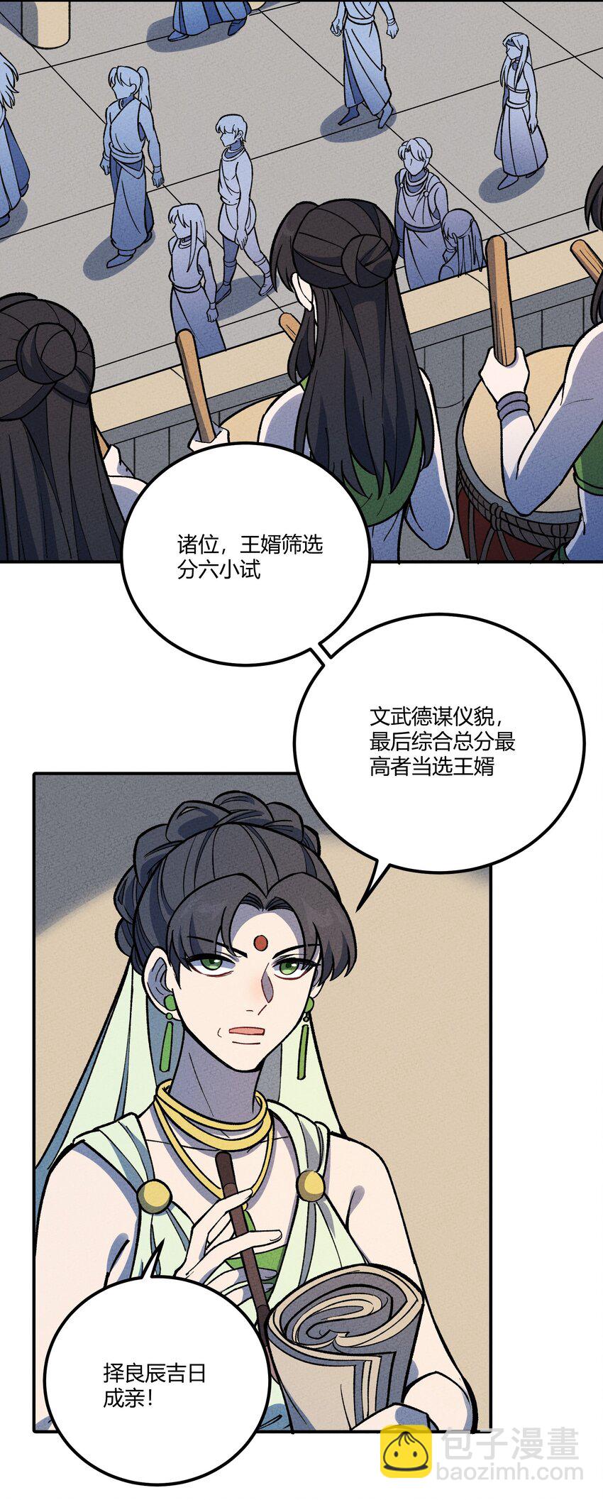 283 选婿51
