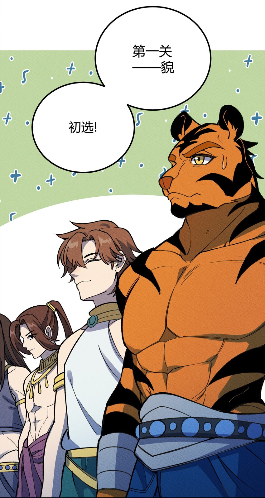 283 选婿52