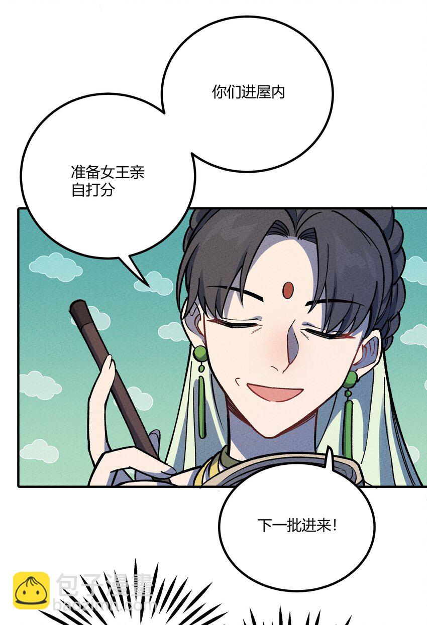 283 选婿59