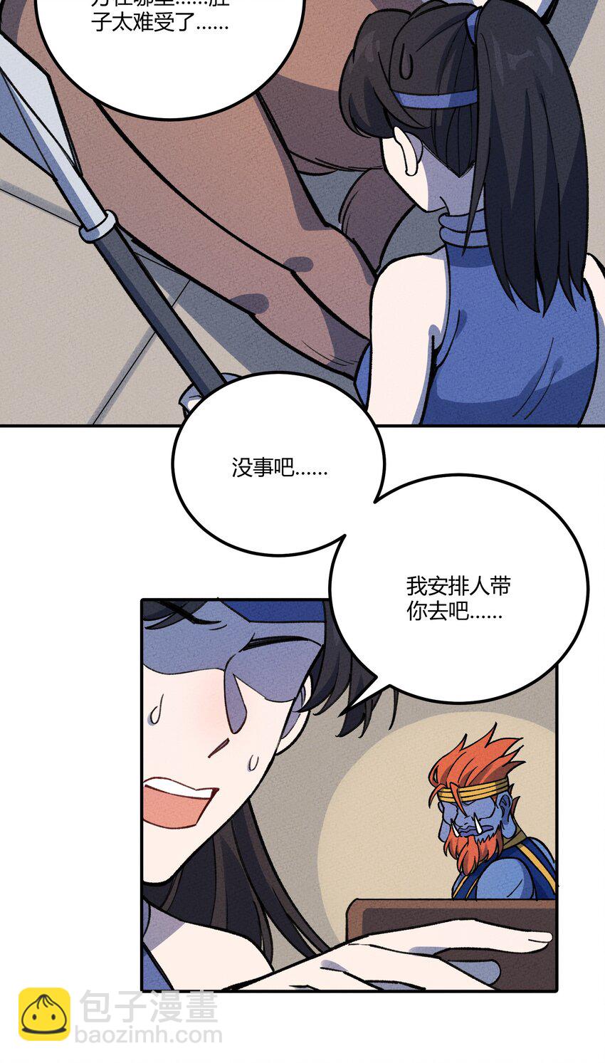 284 怀孕31