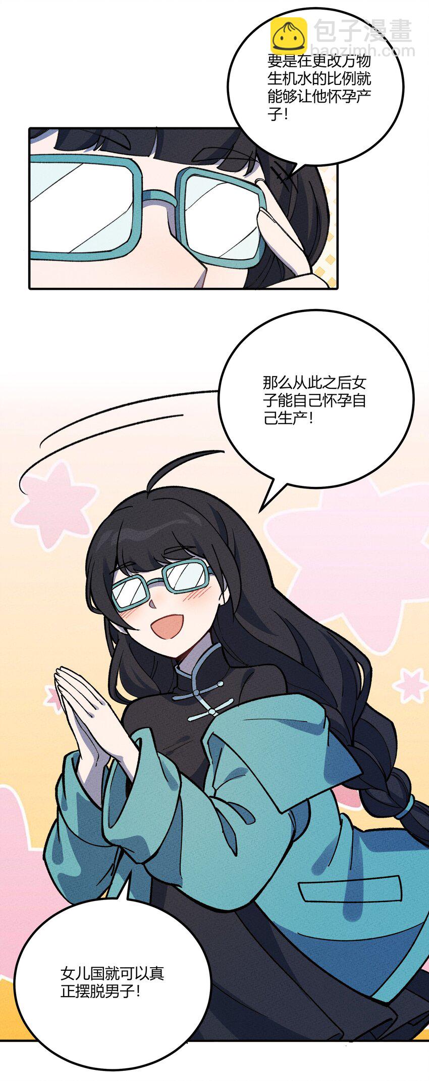 284 怀孕43