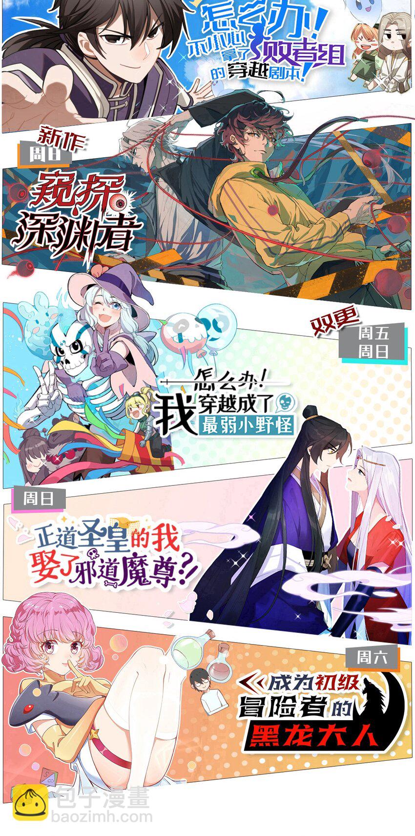 285 系统66