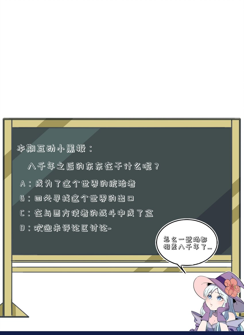 291 我与你错失了几千年41