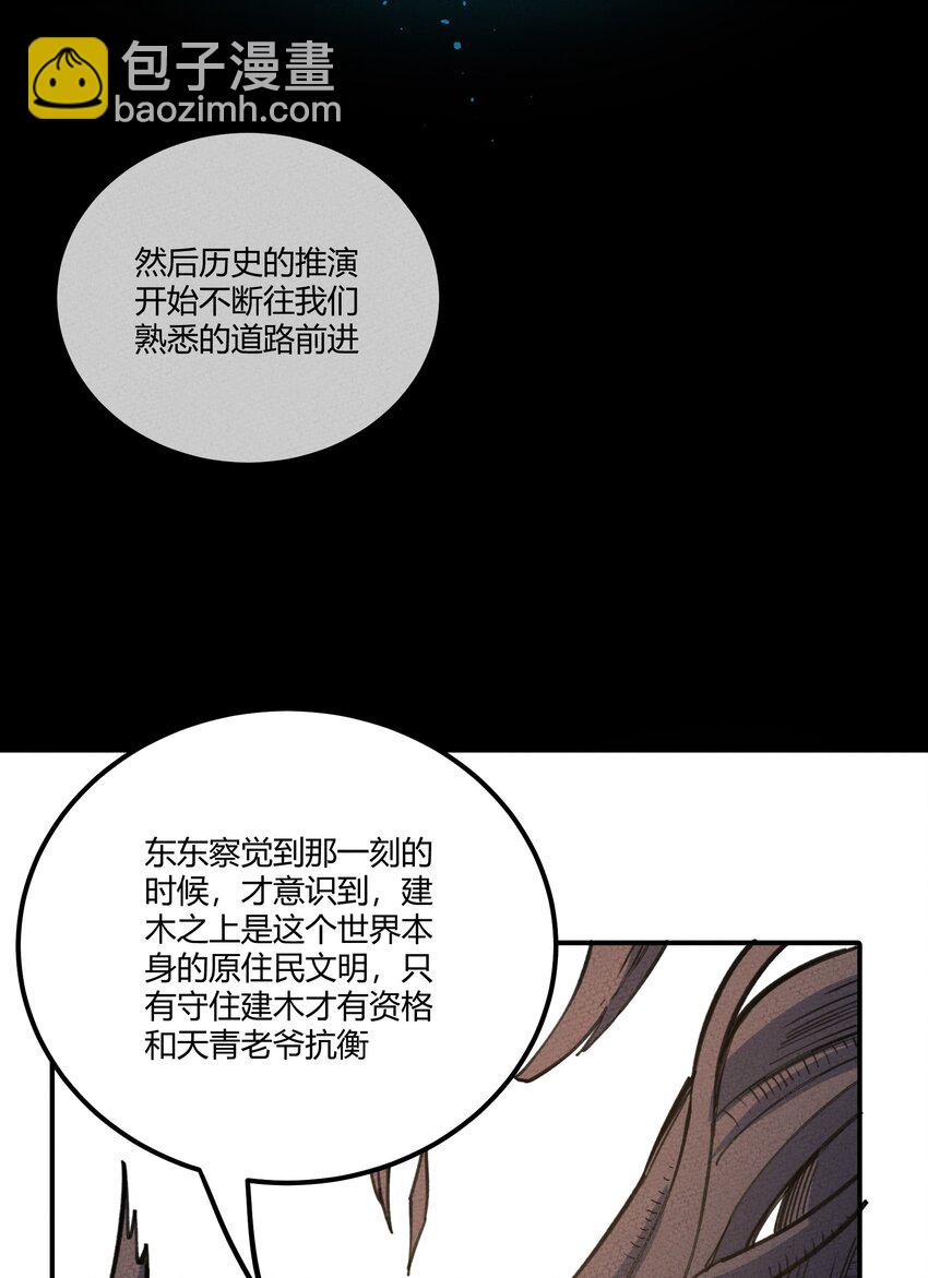 292 轮回36