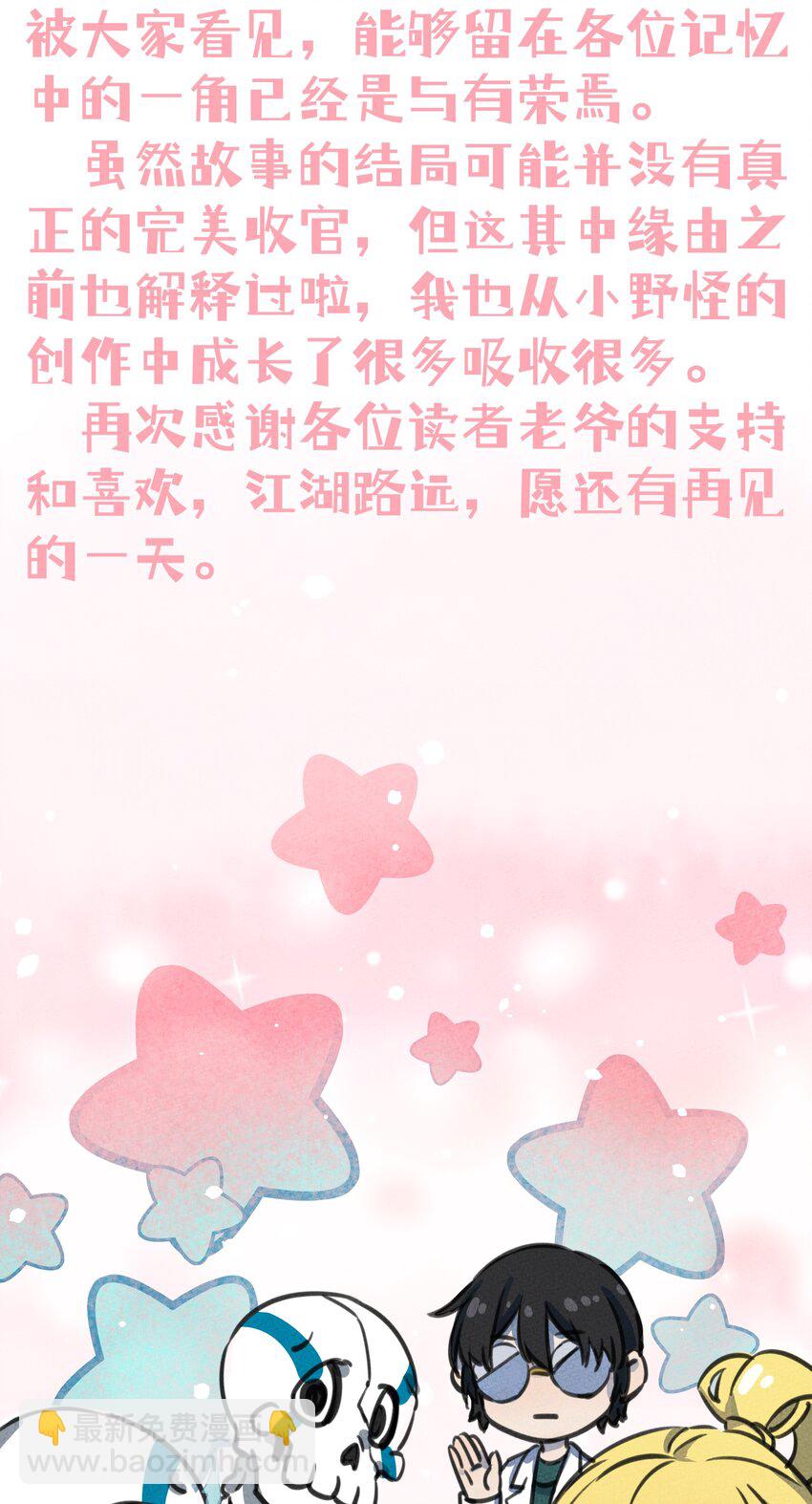 300 理想世界85