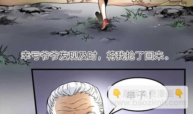第01话  命悬一线15