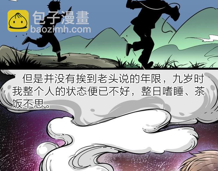 第01话  命悬一线23