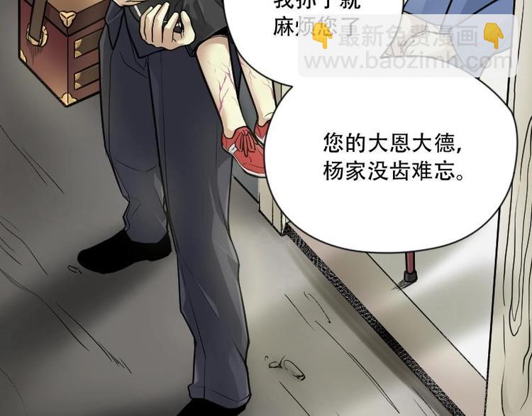 第01话  命悬一线50