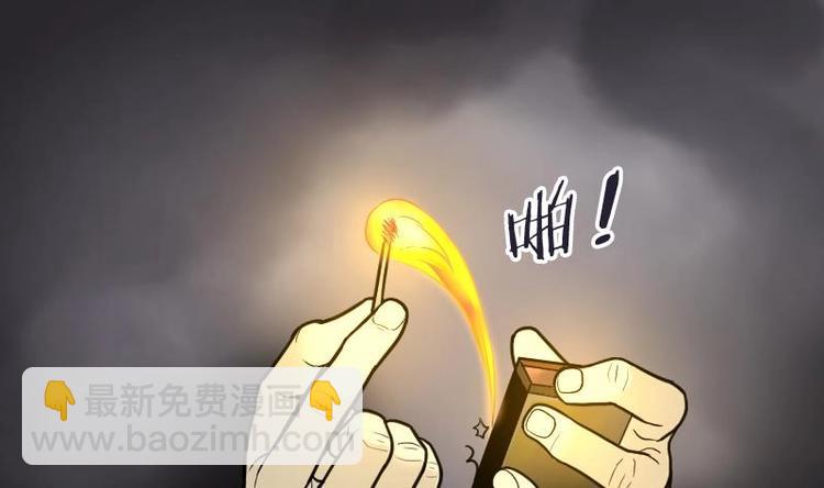 第2话 借尸保命 123