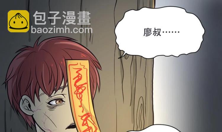 第2话 借尸保命 128